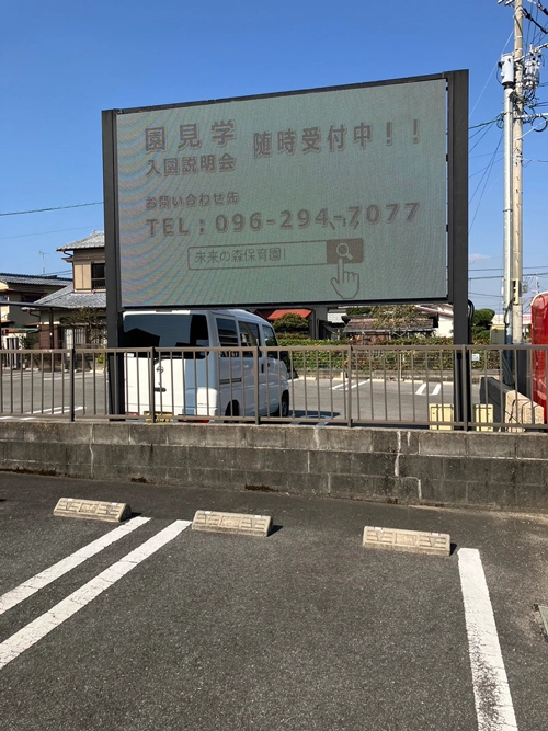 荒尾２D サイネージ